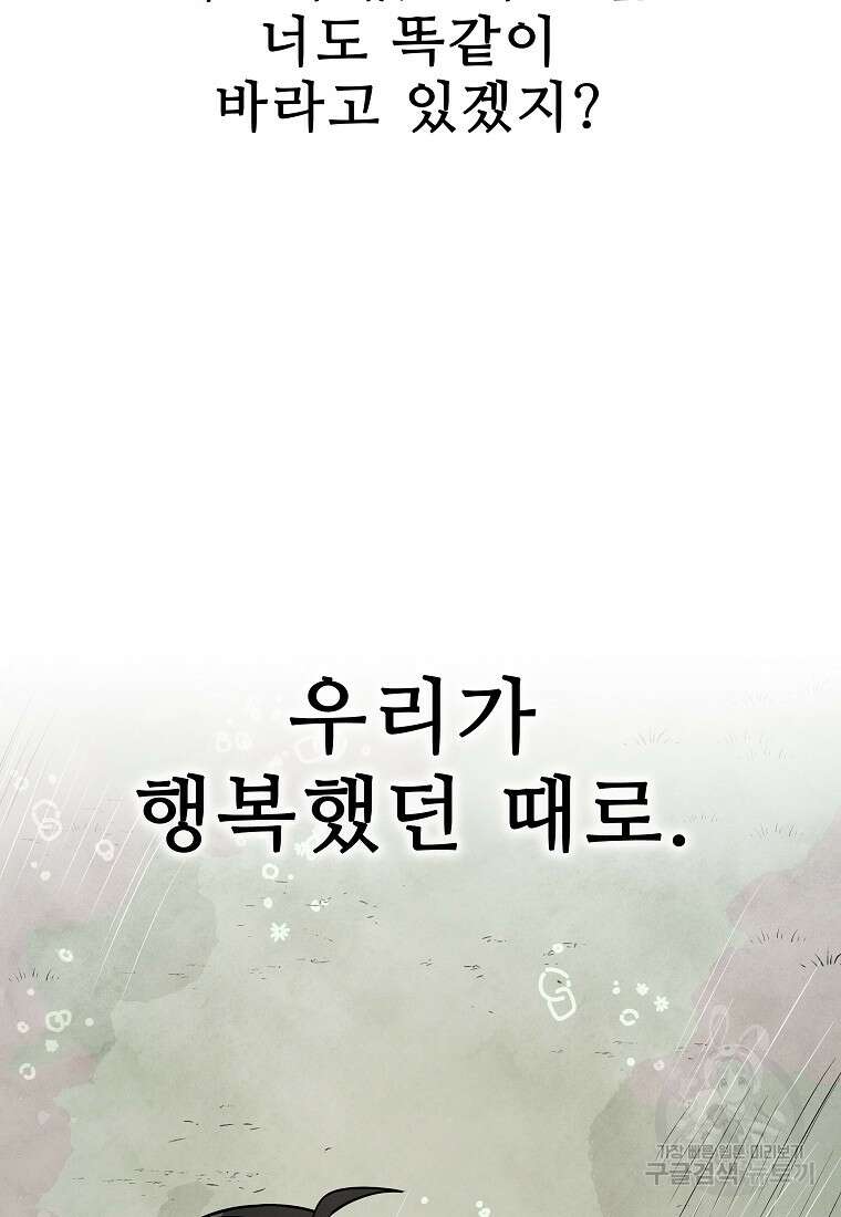 호구도사 35화 52