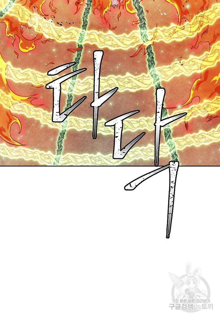 호구도사 35화 56
