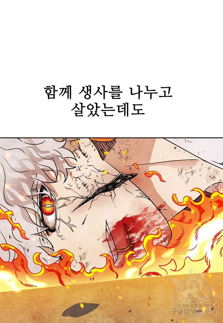호구도사 35화 58