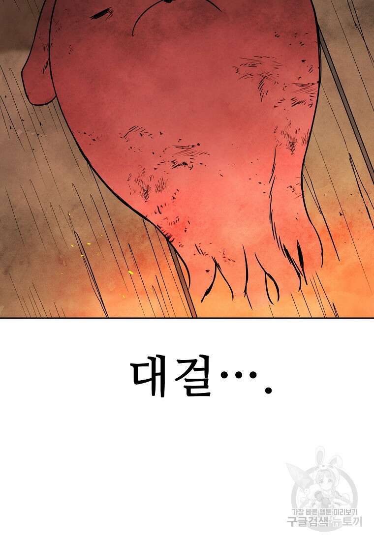 호구도사 35화 60
