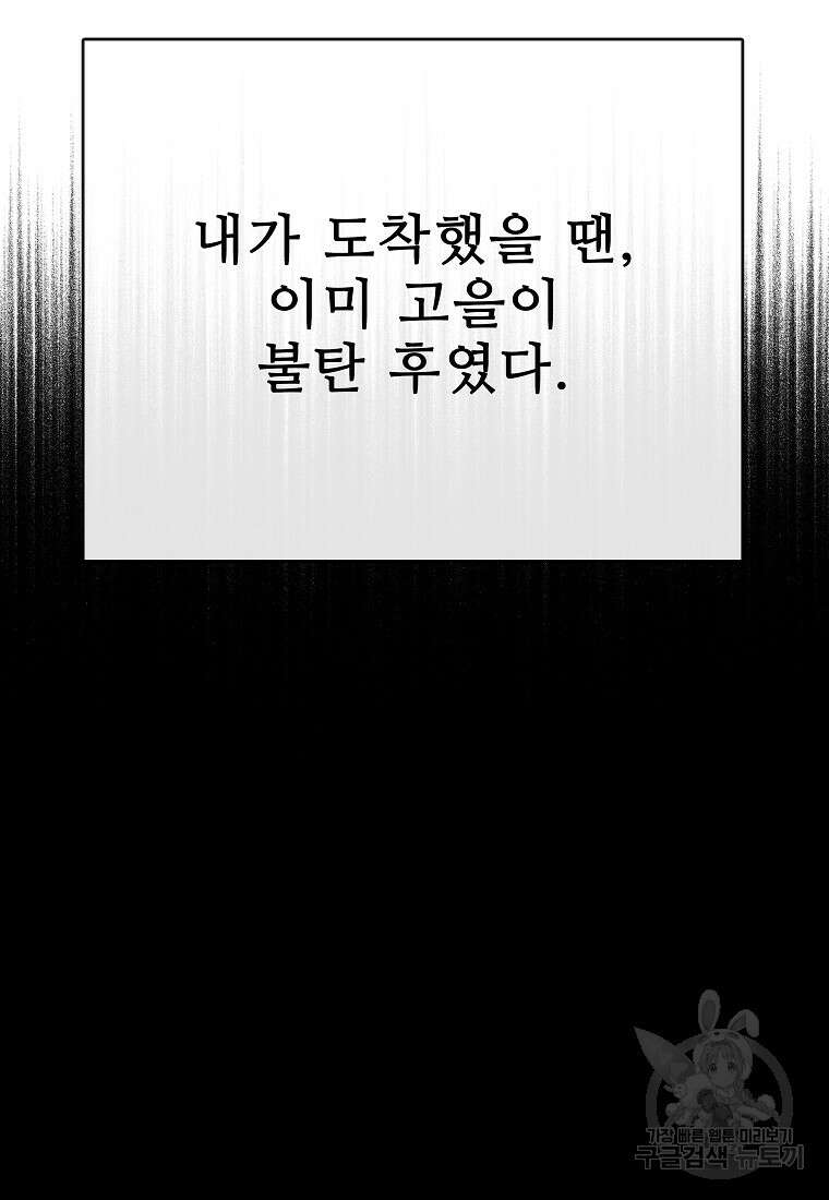 호구도사 35화 63