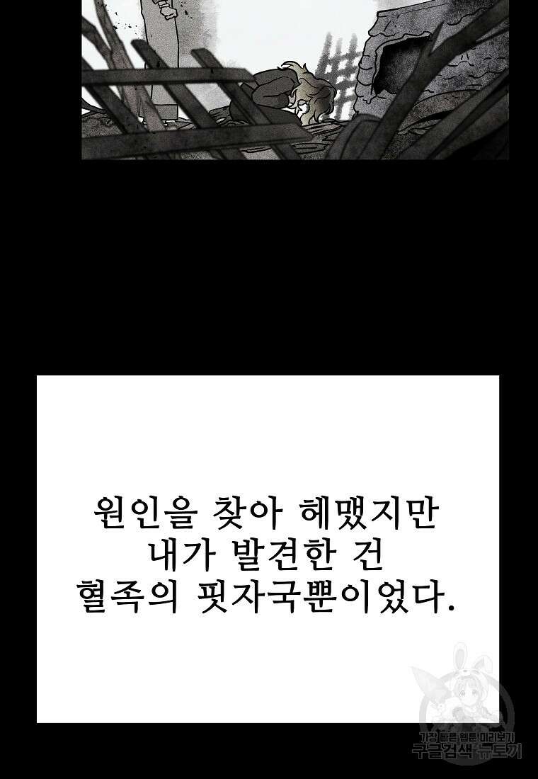 호구도사 35화 65