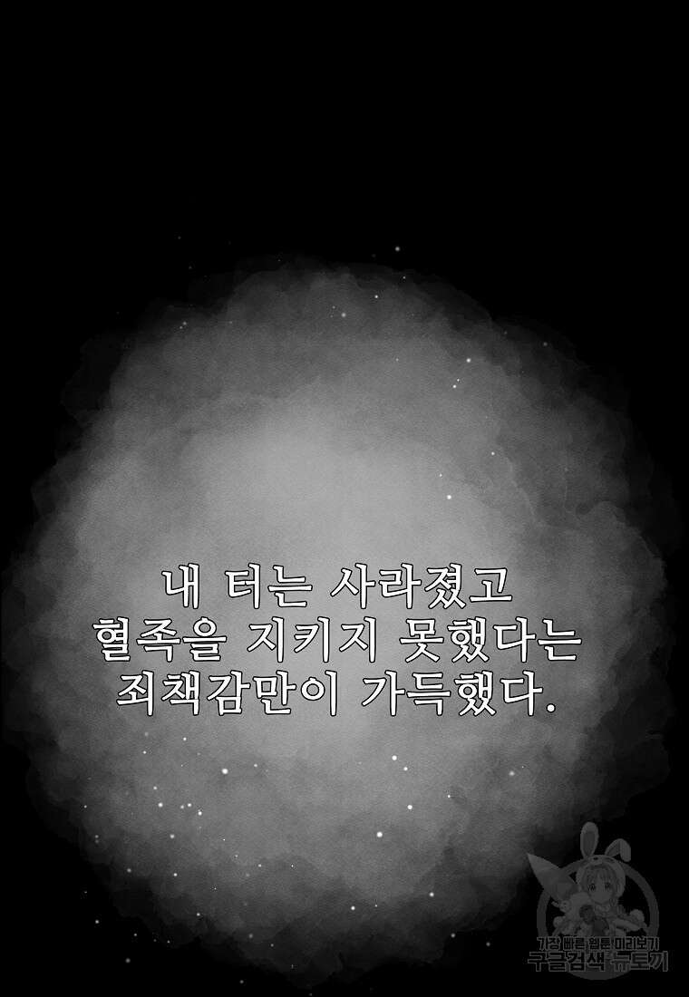 호구도사 35화 66
