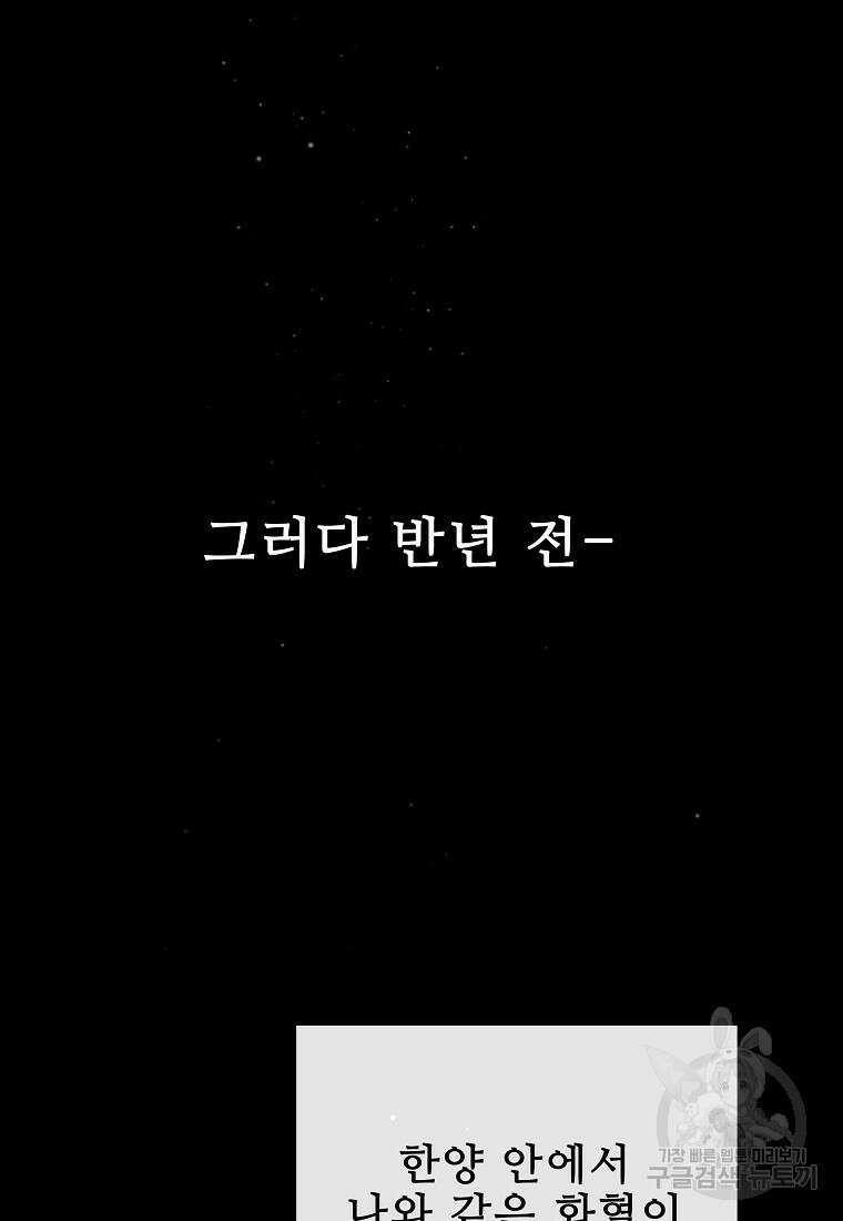 호구도사 35화 67