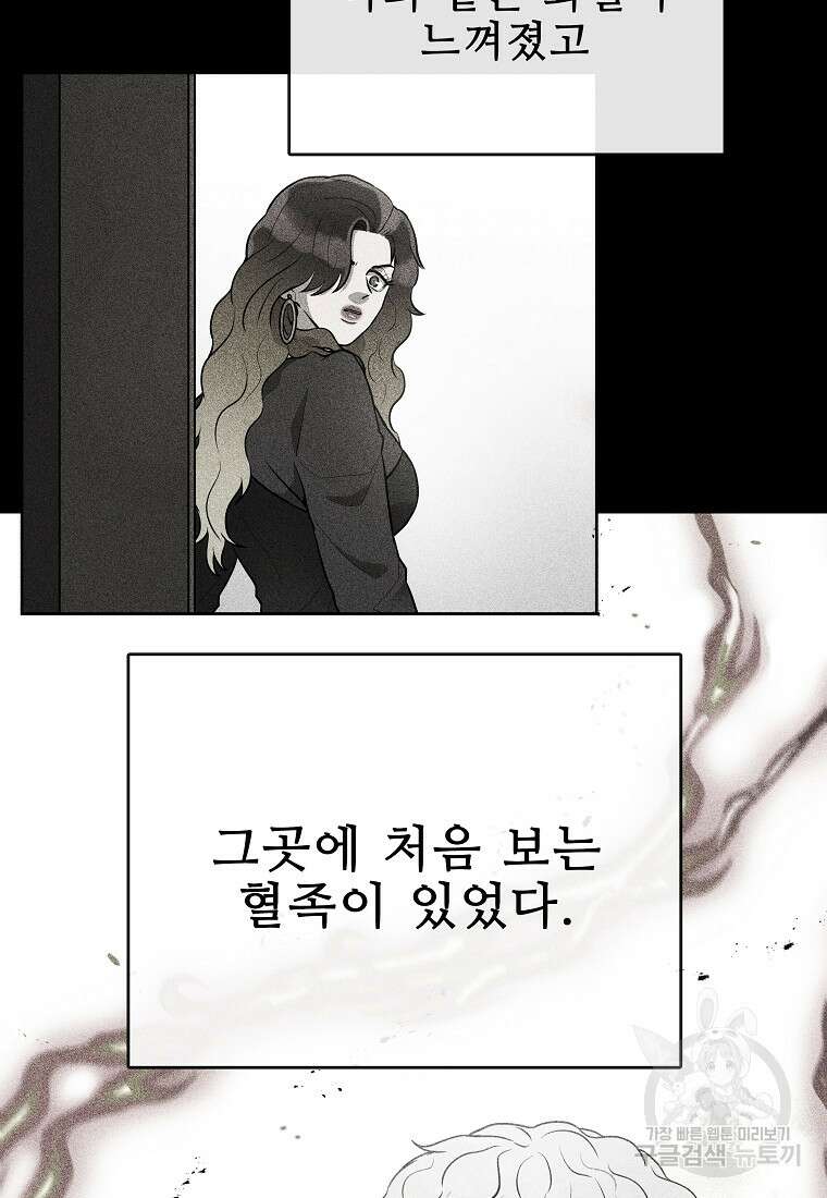 호구도사 35화 68
