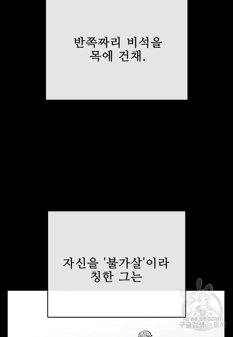 호구도사 35화 70