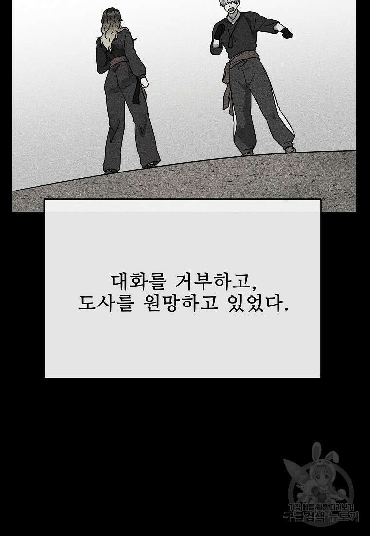 호구도사 35화 71