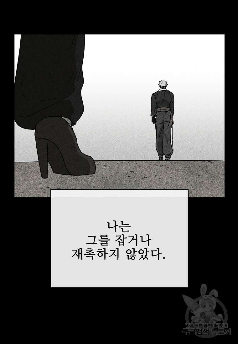 호구도사 35화 72
