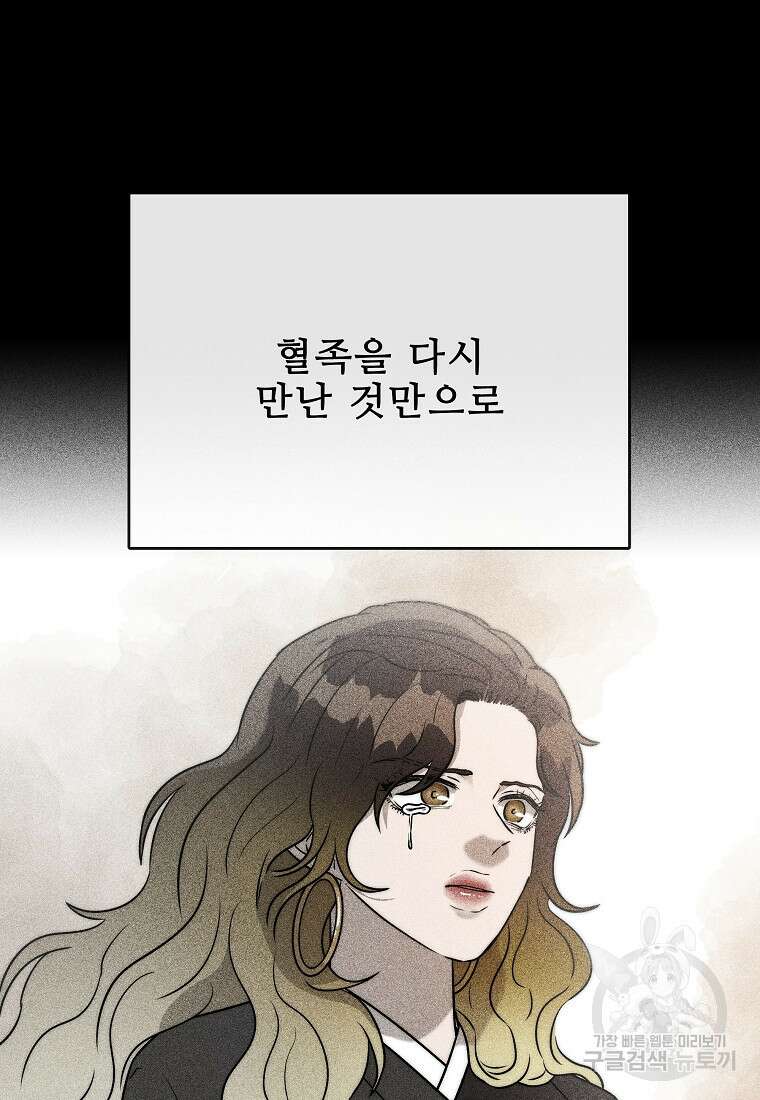 호구도사 35화 73