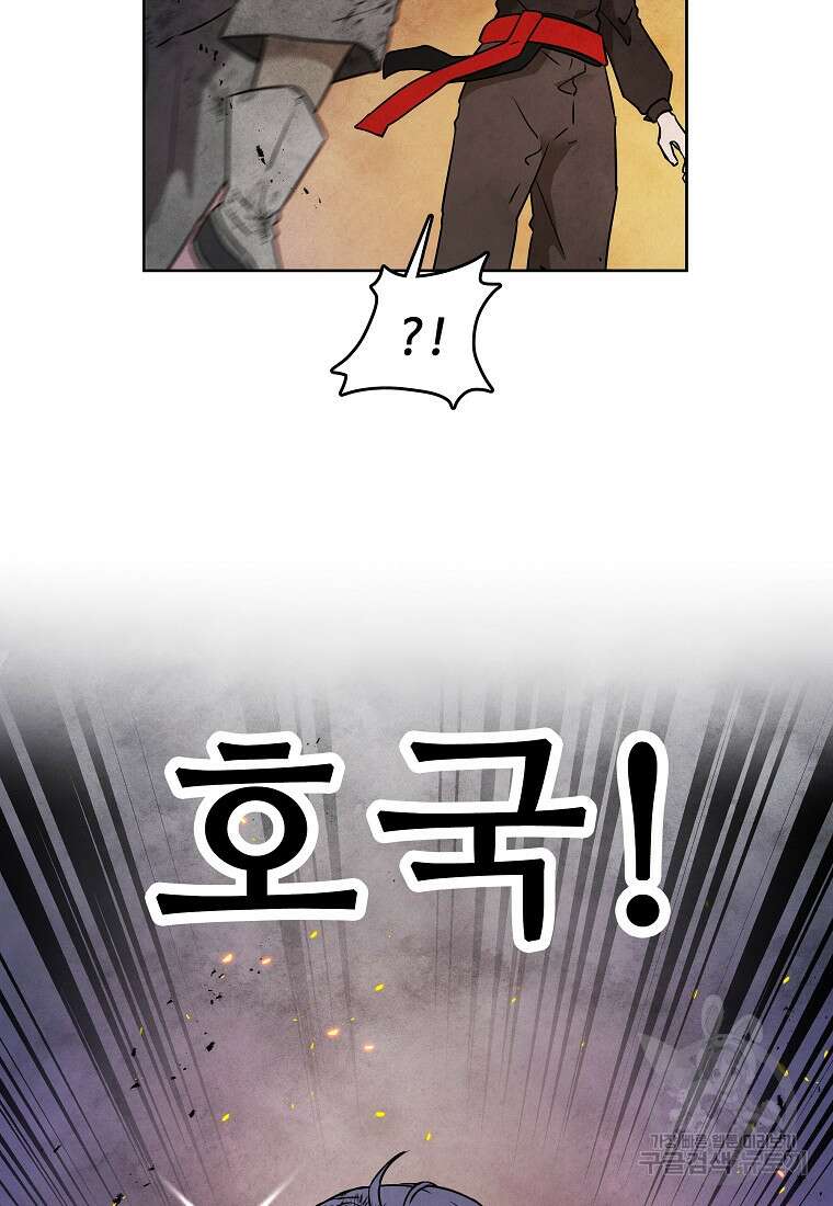 호구도사 35화 77