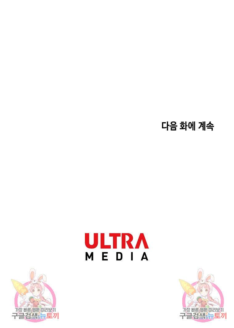 호구도사 35화 80