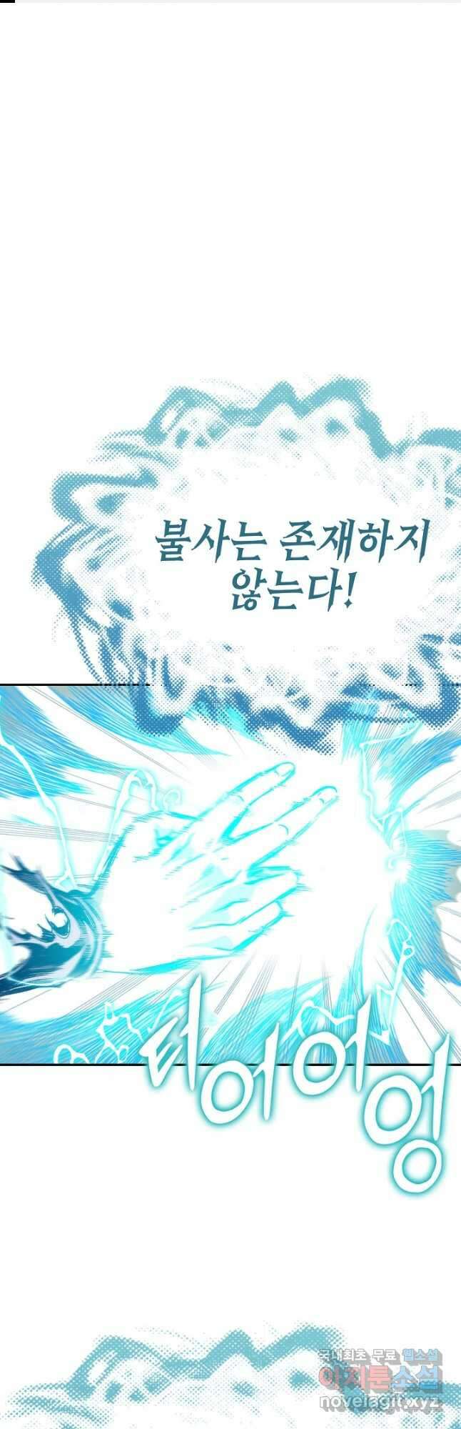 전왕전기 133화 1