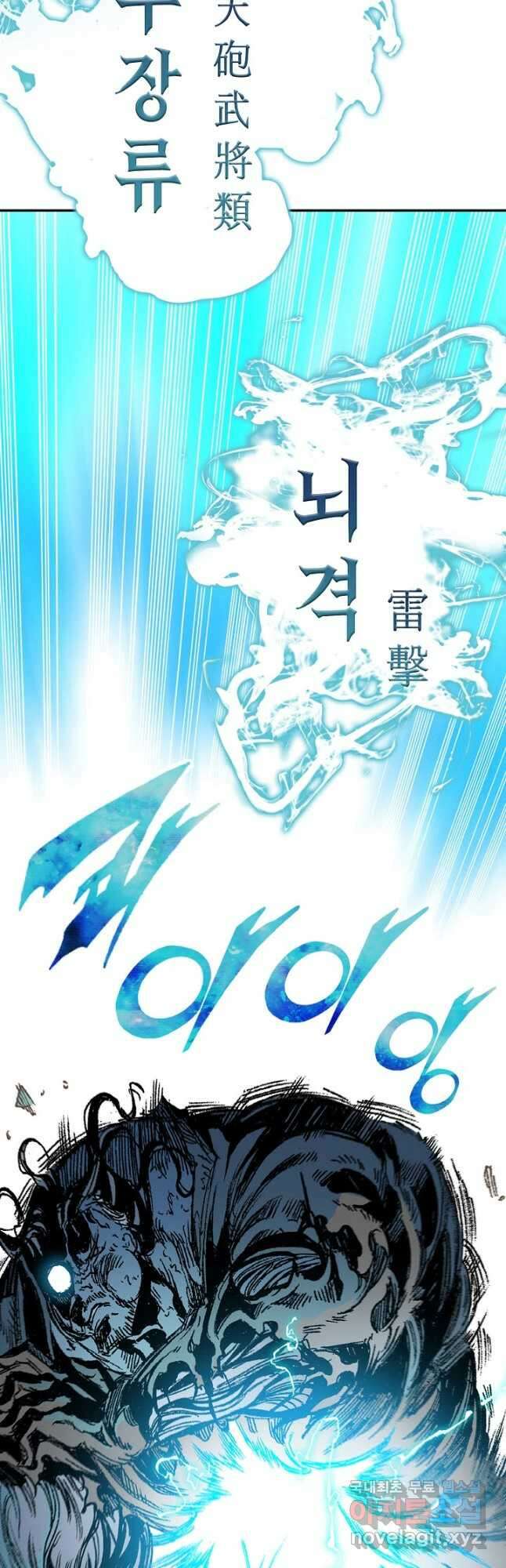 전왕전기 133화 3