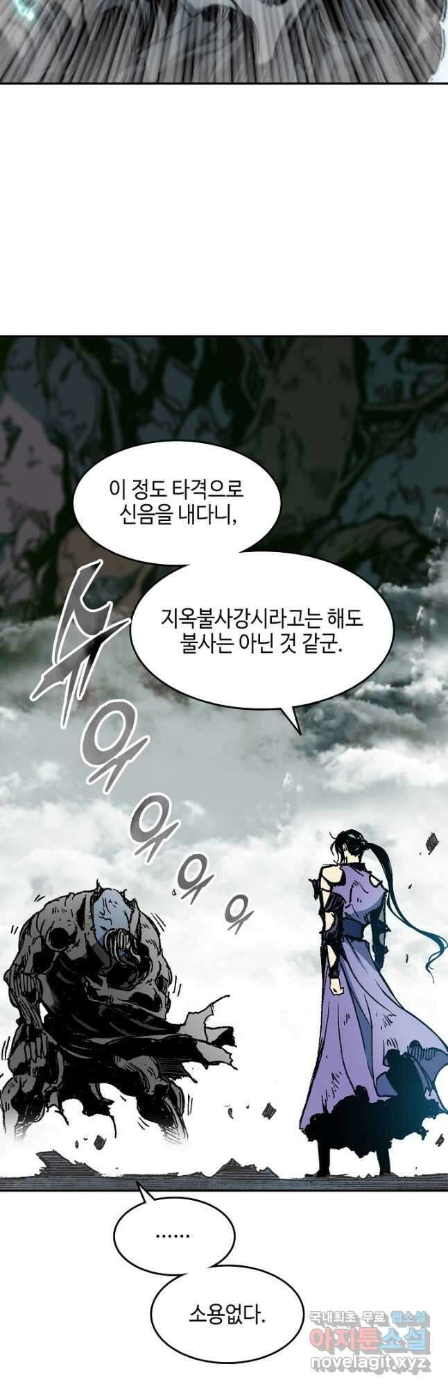 전왕전기 133화 8