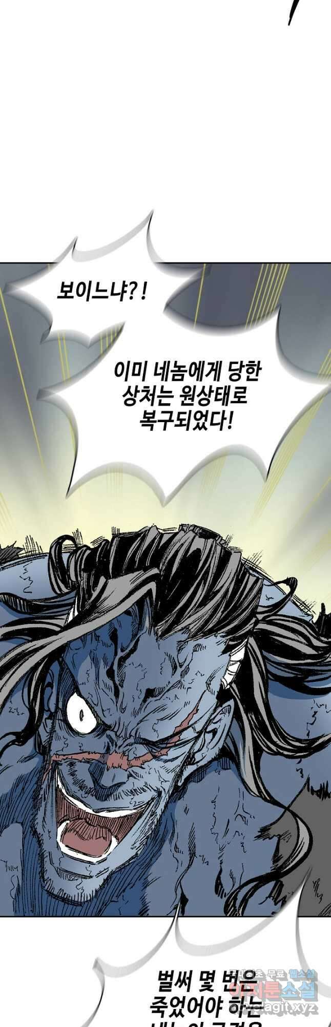 전왕전기 133화 10