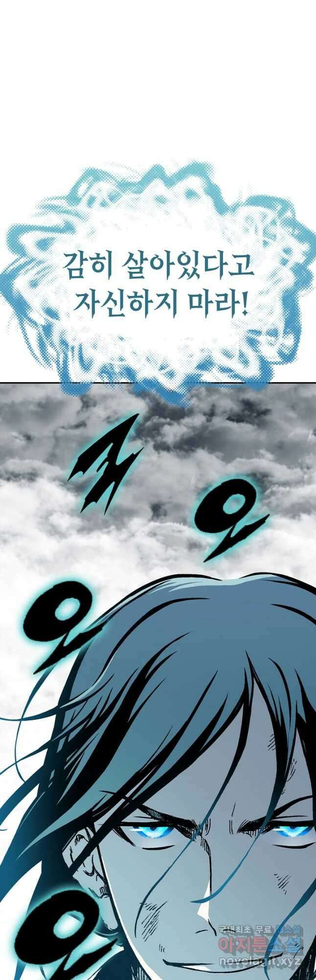 전왕전기 133화 12