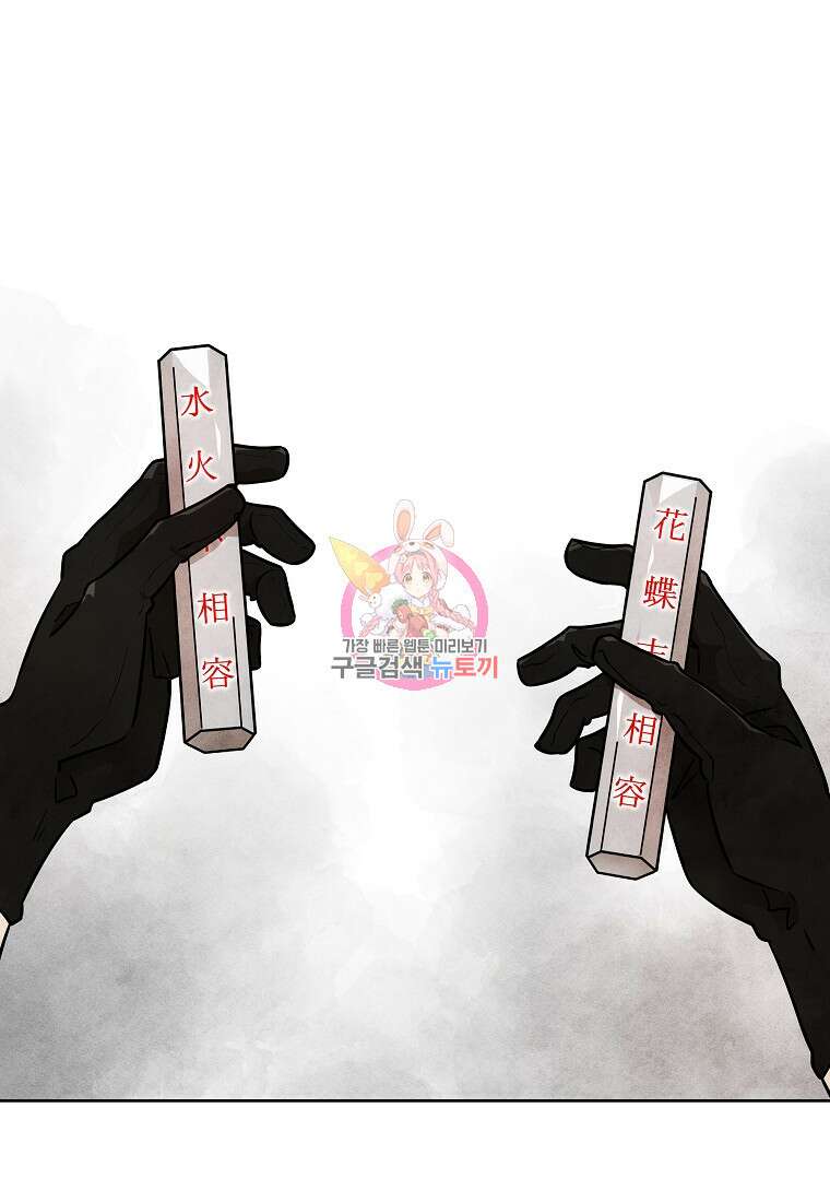 호구도사 46화 1