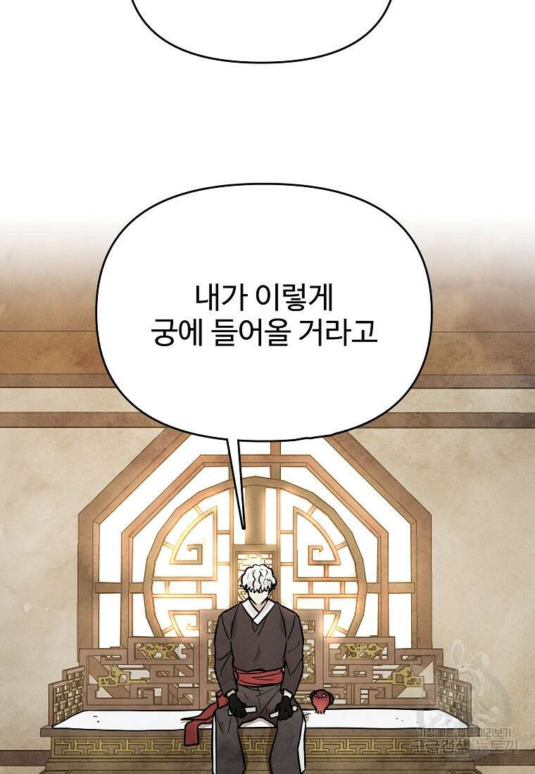 호구도사 46화 4
