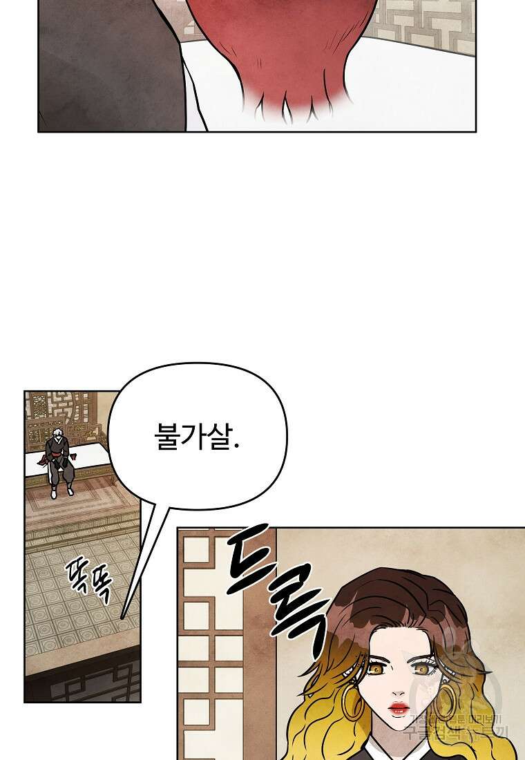 호구도사 46화 6