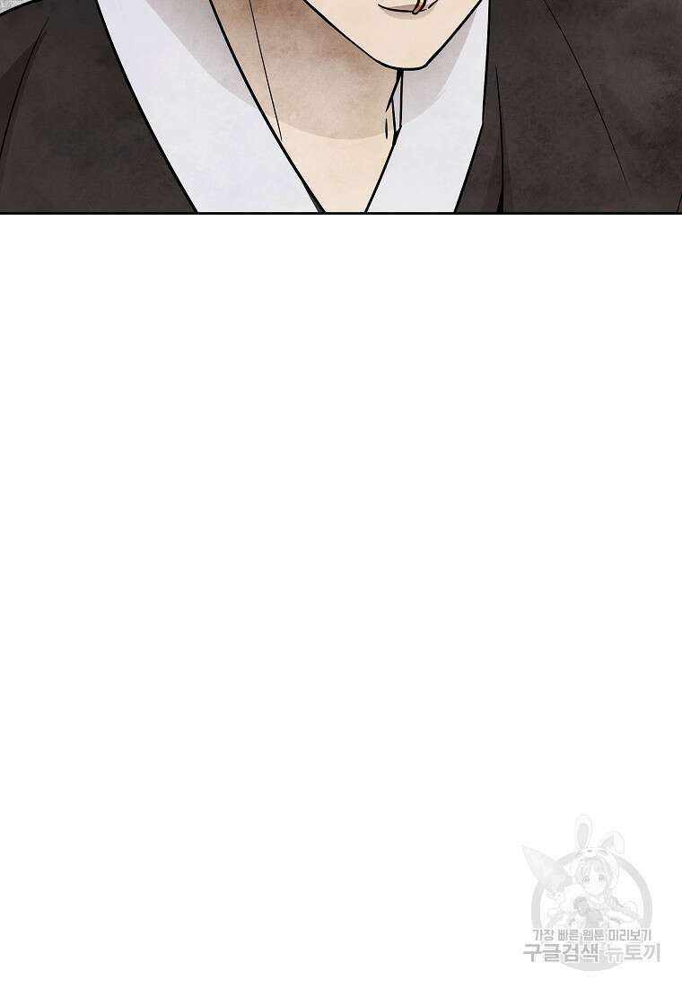 호구도사 46화 8