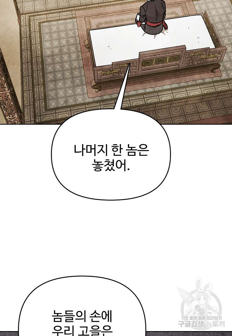 호구도사 46화 10