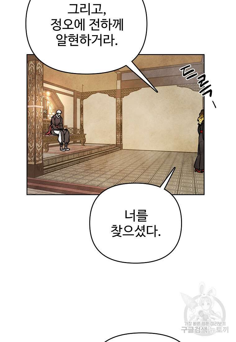 호구도사 46화 16