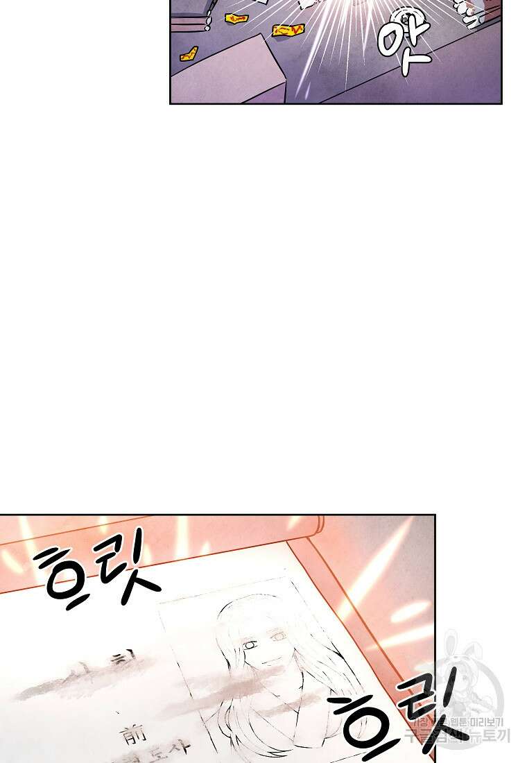 호구도사 46화 24