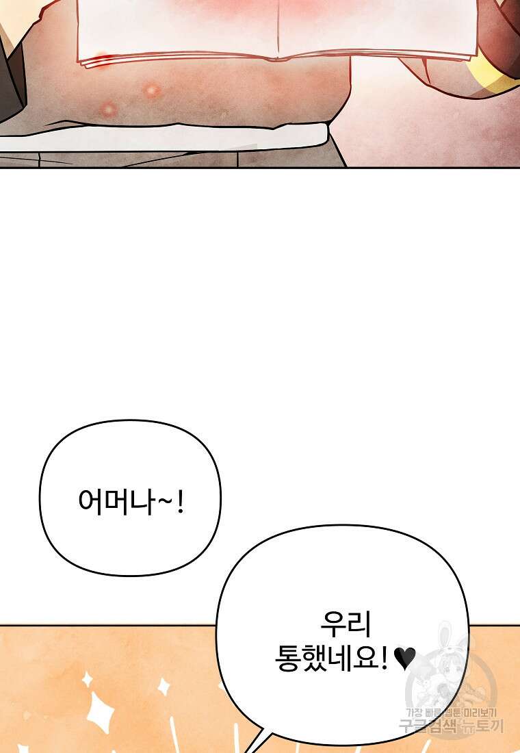 호구도사 46화 39