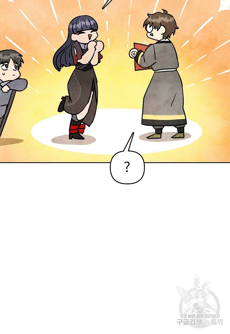 호구도사 46화 40
