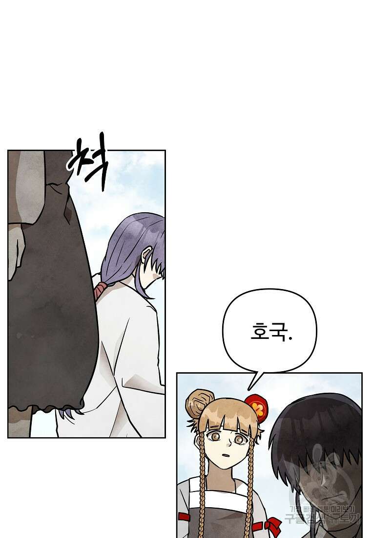 호구도사 46화 50