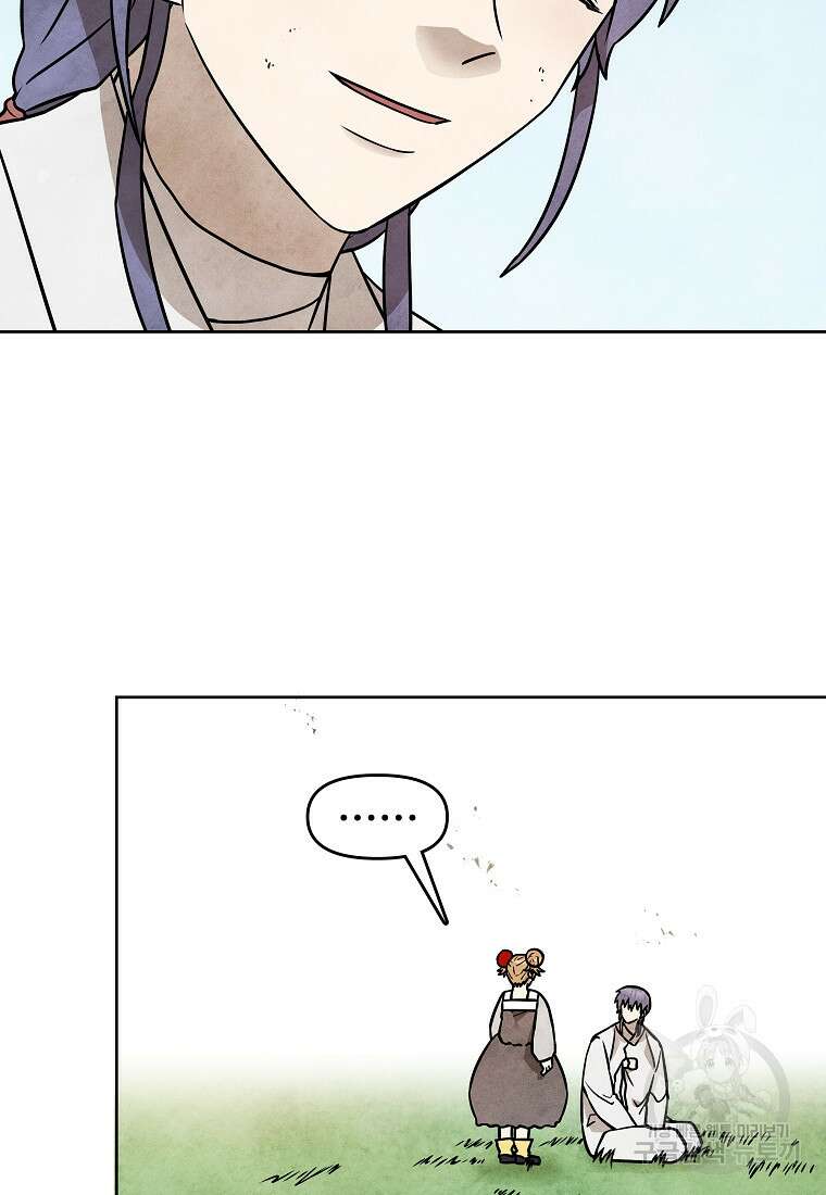 호구도사 46화 56