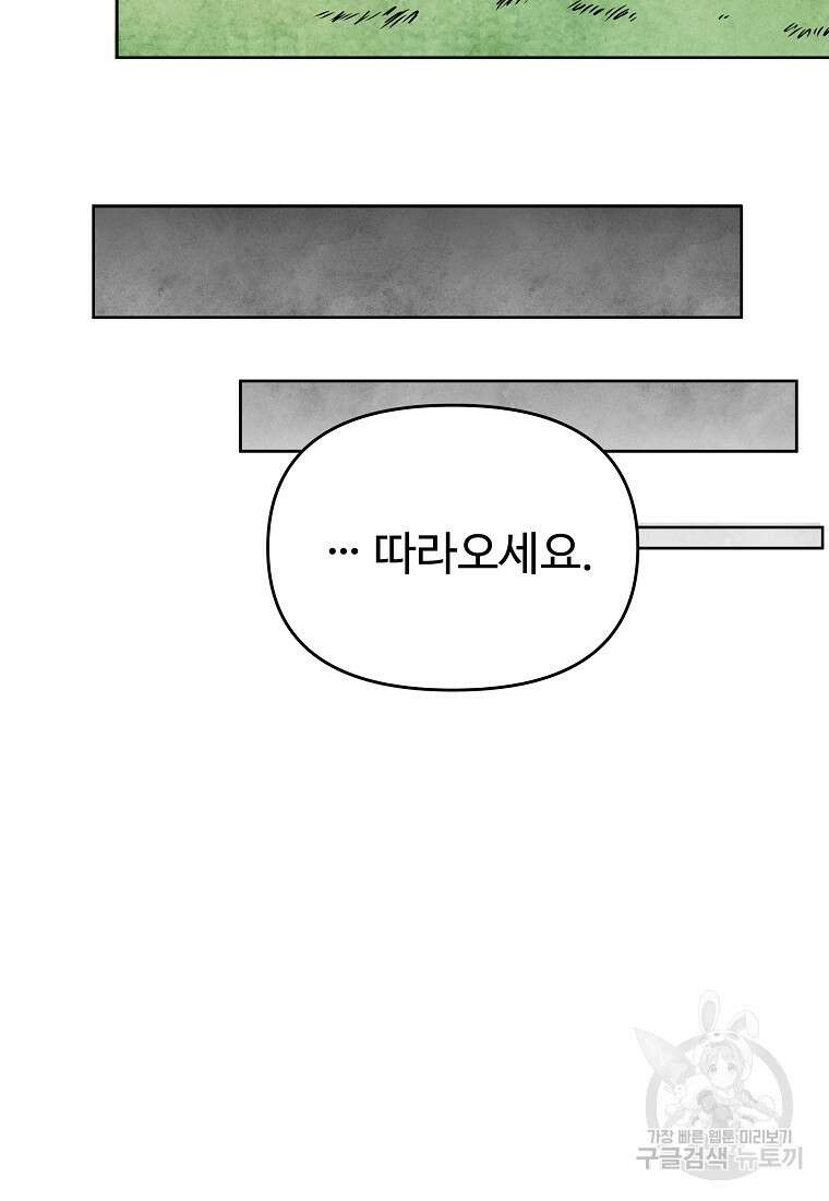 호구도사 46화 57