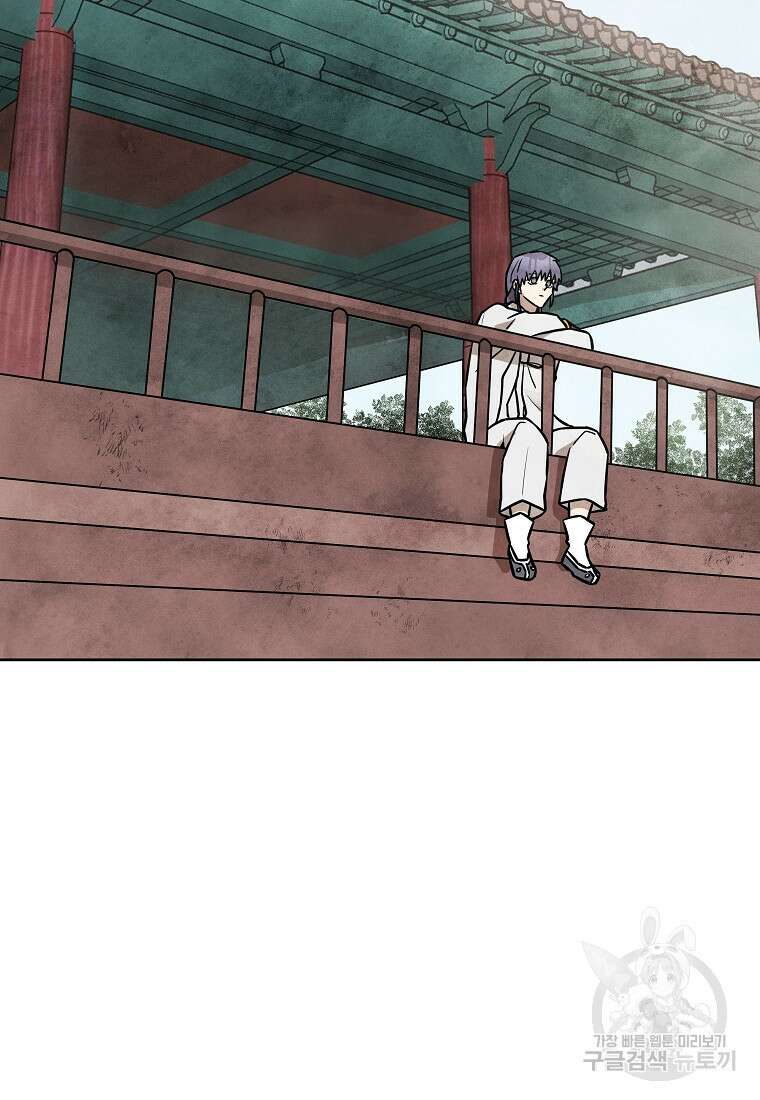 호구도사 46화 59