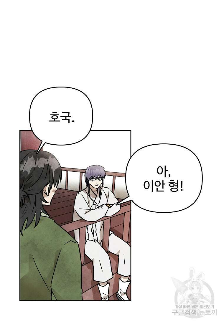 호구도사 46화 64