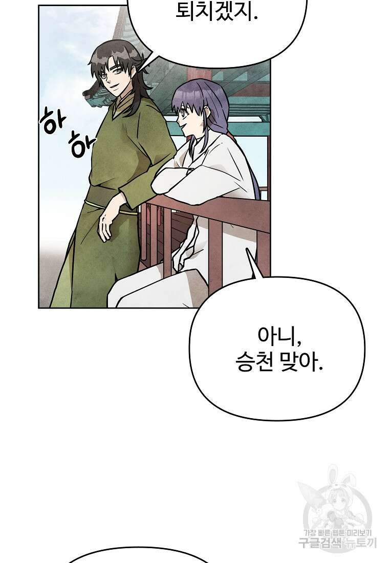 호구도사 46화 67