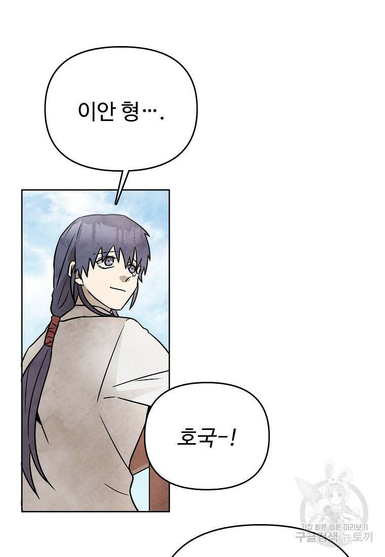호구도사 46화 79