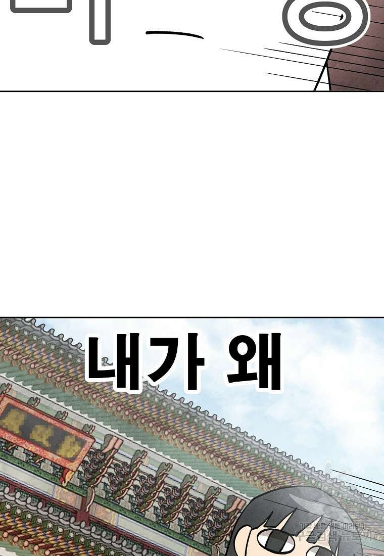 호구도사 46화 84