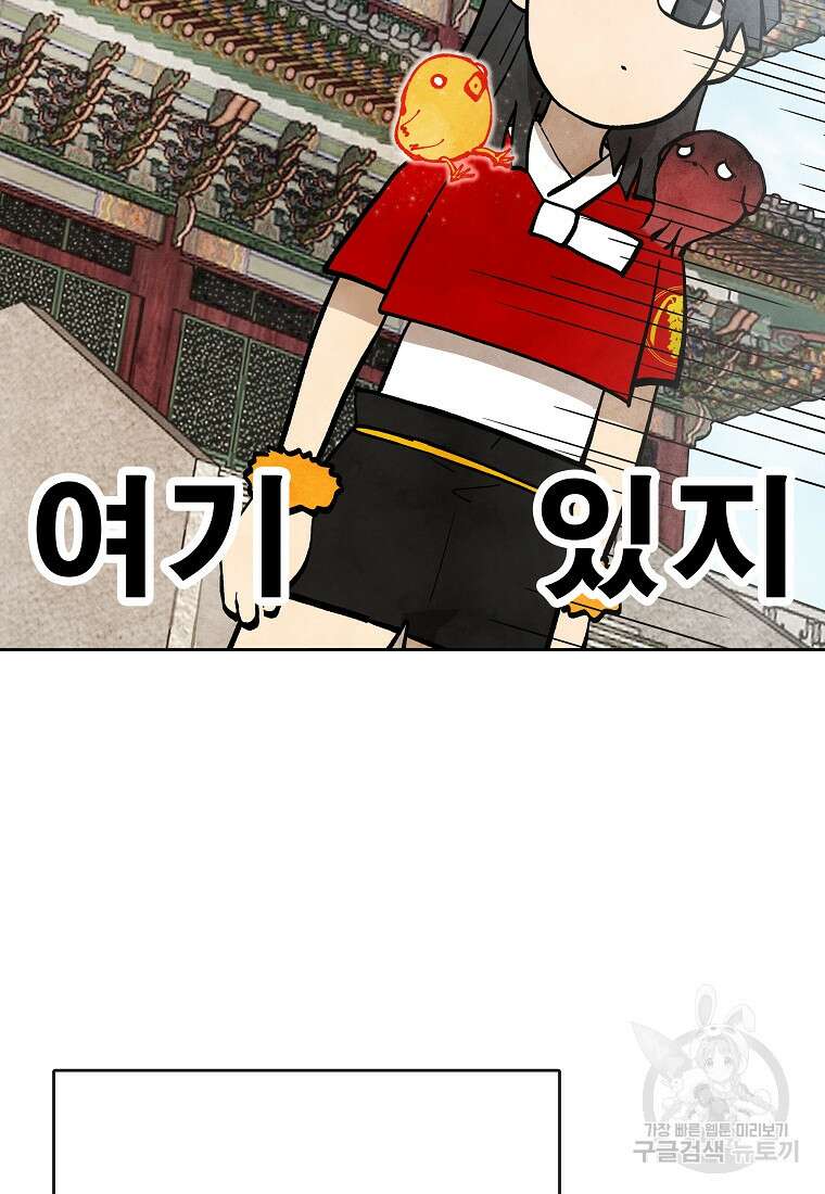 호구도사 46화 85