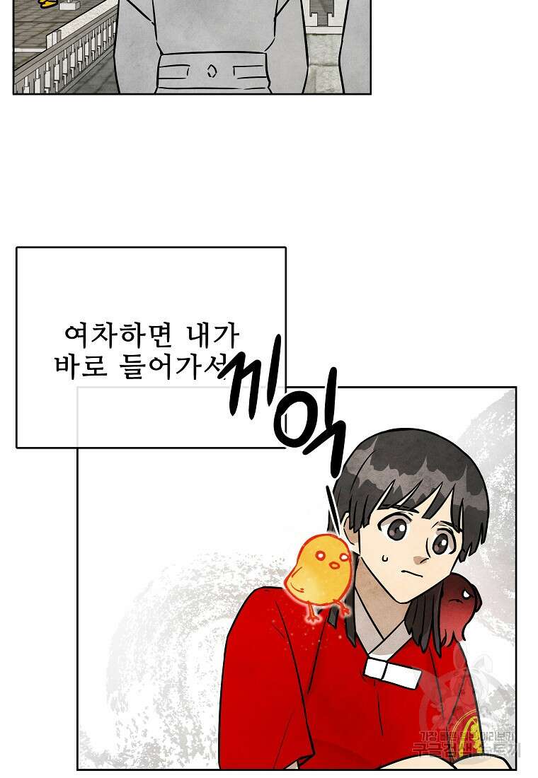 호구도사 46화 89