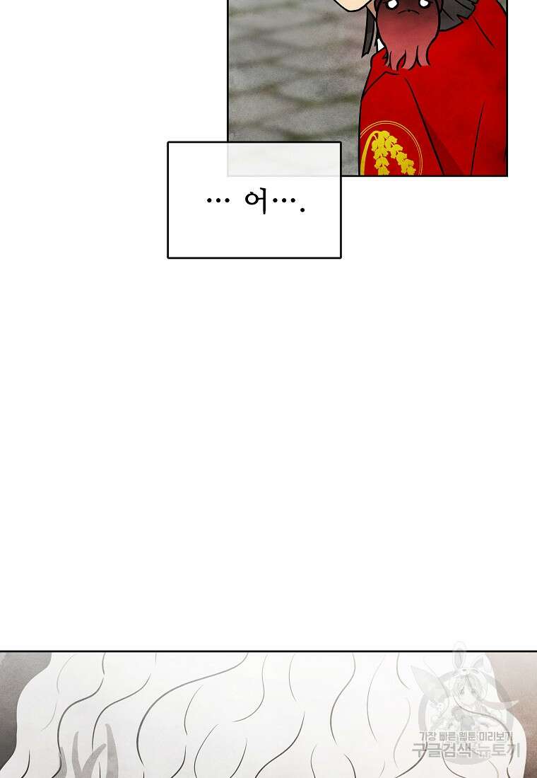 호구도사 46화 91