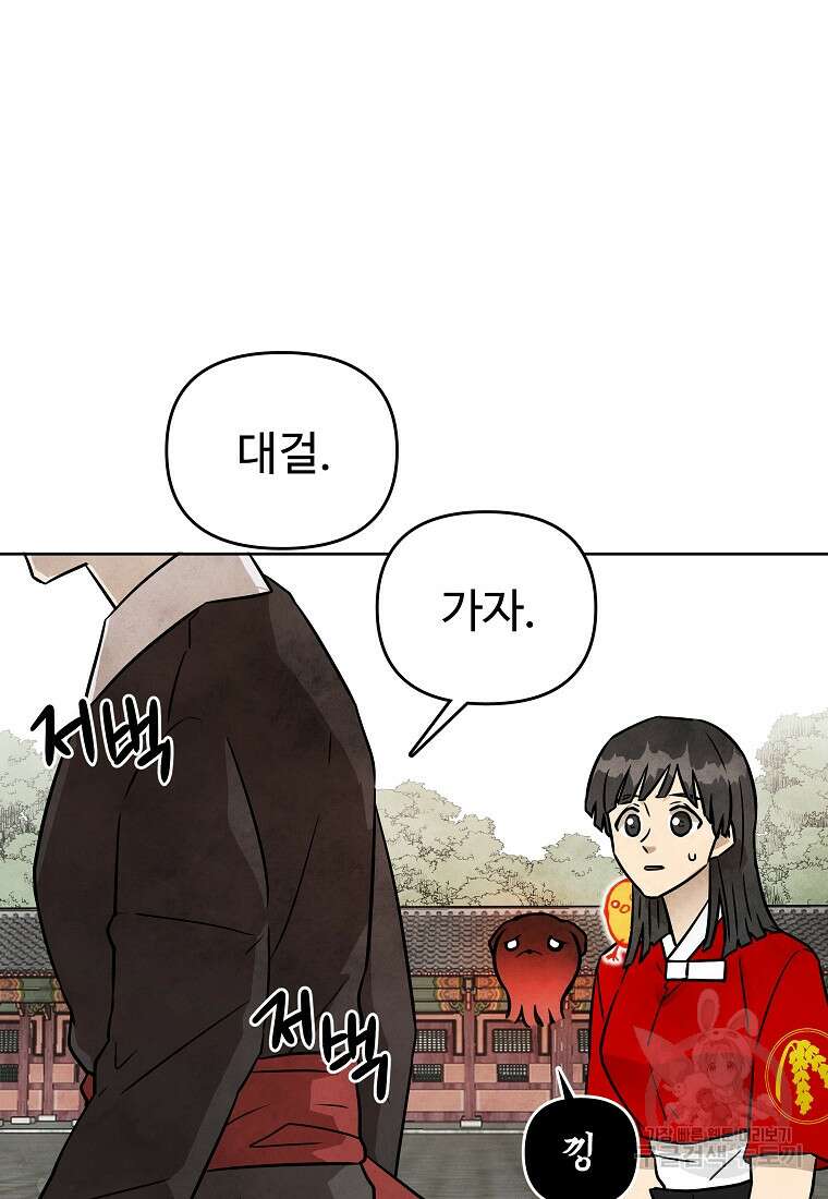호구도사 46화 93
