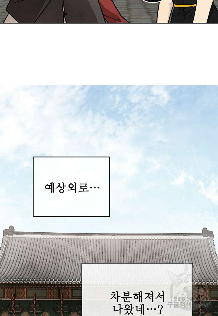 호구도사 46화 94