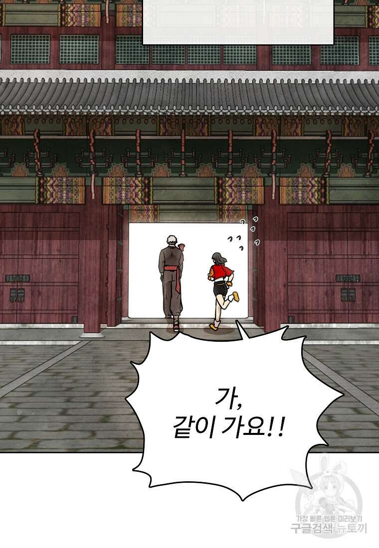 호구도사 46화 95