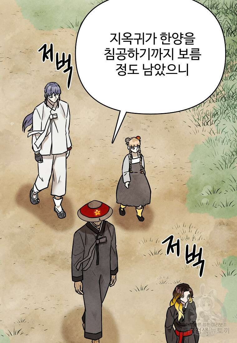 호구도사 46화 97
