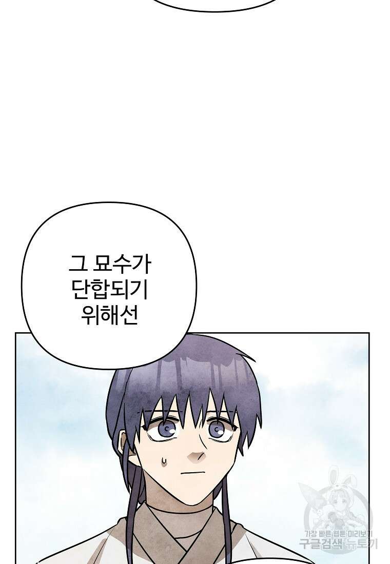 호구도사 46화 100