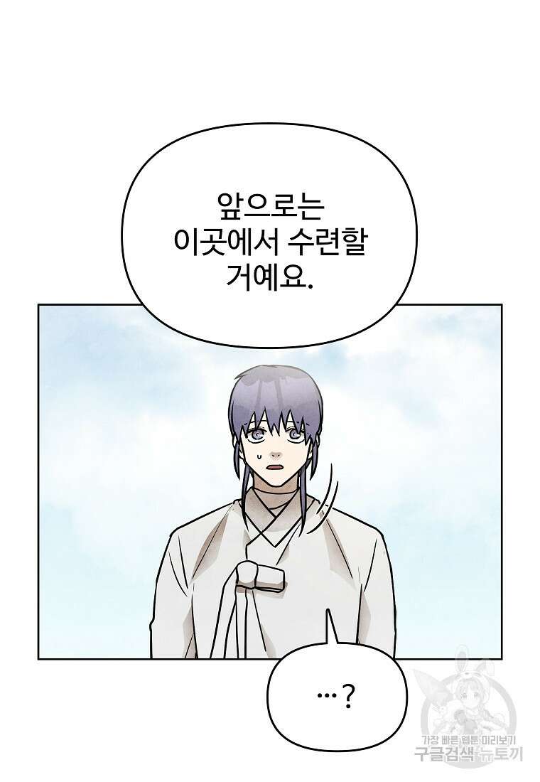 호구도사 46화 103
