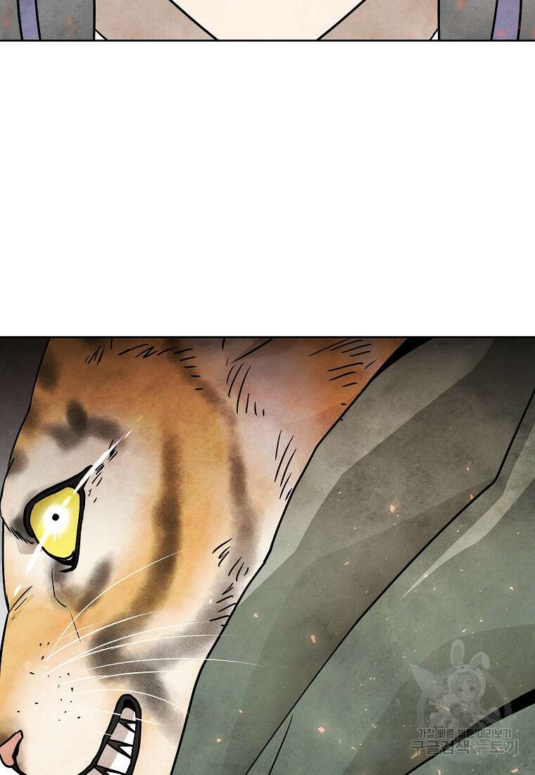 호구도사 46화 105