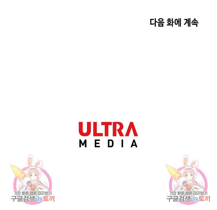 호구도사 46화 109