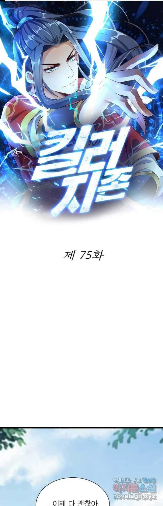 킬러지존 75화 1