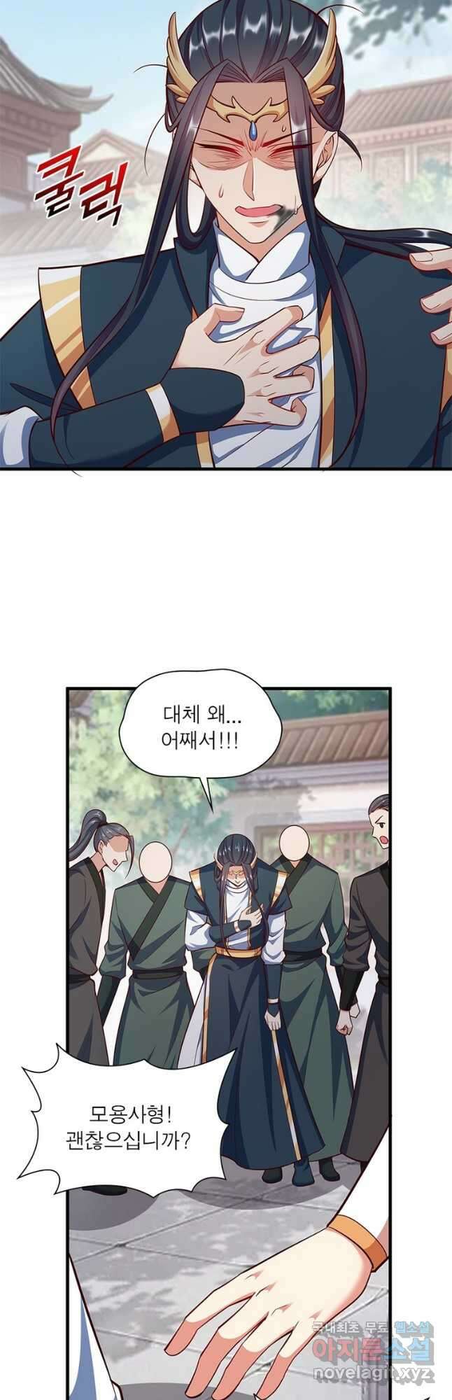 킬러지존 75화 3